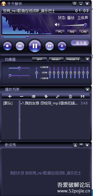 千千静听_5.7正式版_Build110725 音乐播放器