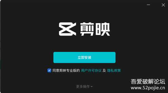 剪映专业版 v2.4.0 电脑版Windows 视频剪辑软件