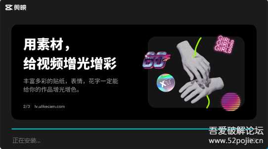 剪映专业版 v2.4.0 电脑版Windows 视频剪辑软件