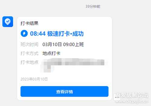 关于钉钉自动打卡问题的个人解决方案(极速打卡)