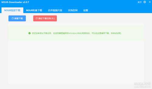 M3U8-Downloader 2.0.7  支持批量、多线程、断点续传、TS合并