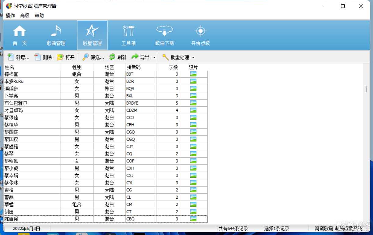 KTV卡拉OK系统及歌曲库，可作家庭点歌系统