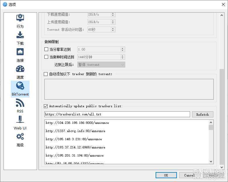磁力BT下载搜索工具qBittorrent 4.3.5.10 绿色便携增强版