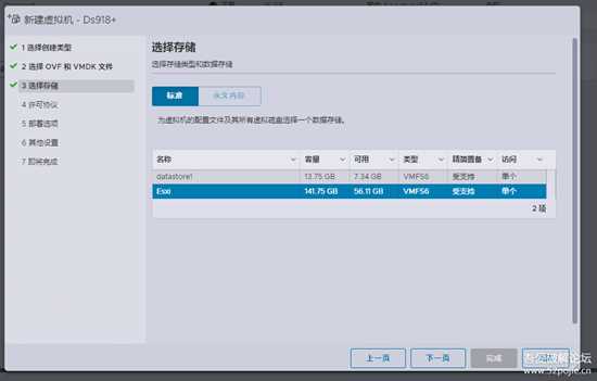 ESXi8.0 虚拟机安装黑群晖7.1.1(首发）