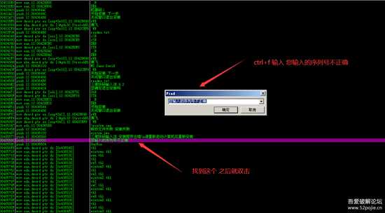三笔快码输入法（9.2版本）破解（追码+内存注册机）
