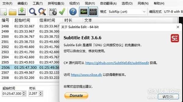 最新字幕编辑软件—SubtitleEdit3.6.6绿色版【2022-05-26发布】