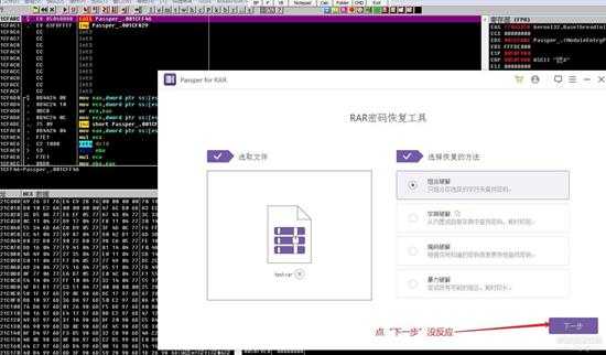 2021新手学破解,第一次被反调试“调戏”,与压缩包密码破解玩一宿