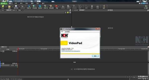 VideoPad视频编辑软件官方中文免费版 v8.46 无需注册