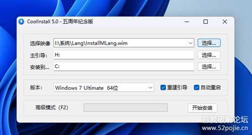 系统安装CoolInstall mini版