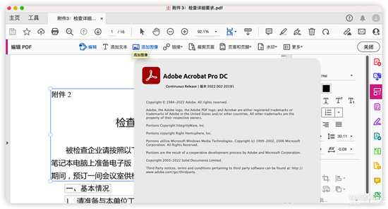 Adobe Acrobat Pro DC for Mac v2022.002.20191