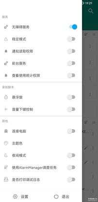 基于Auto.js蚂蚁森林和一键完成淘宝、京东、微博等各大平台签到脚本(11月1日更新)