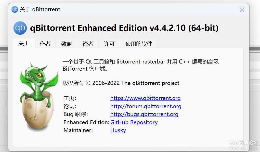 种子下载工具：qBittorrent v4.4.2.10增强版