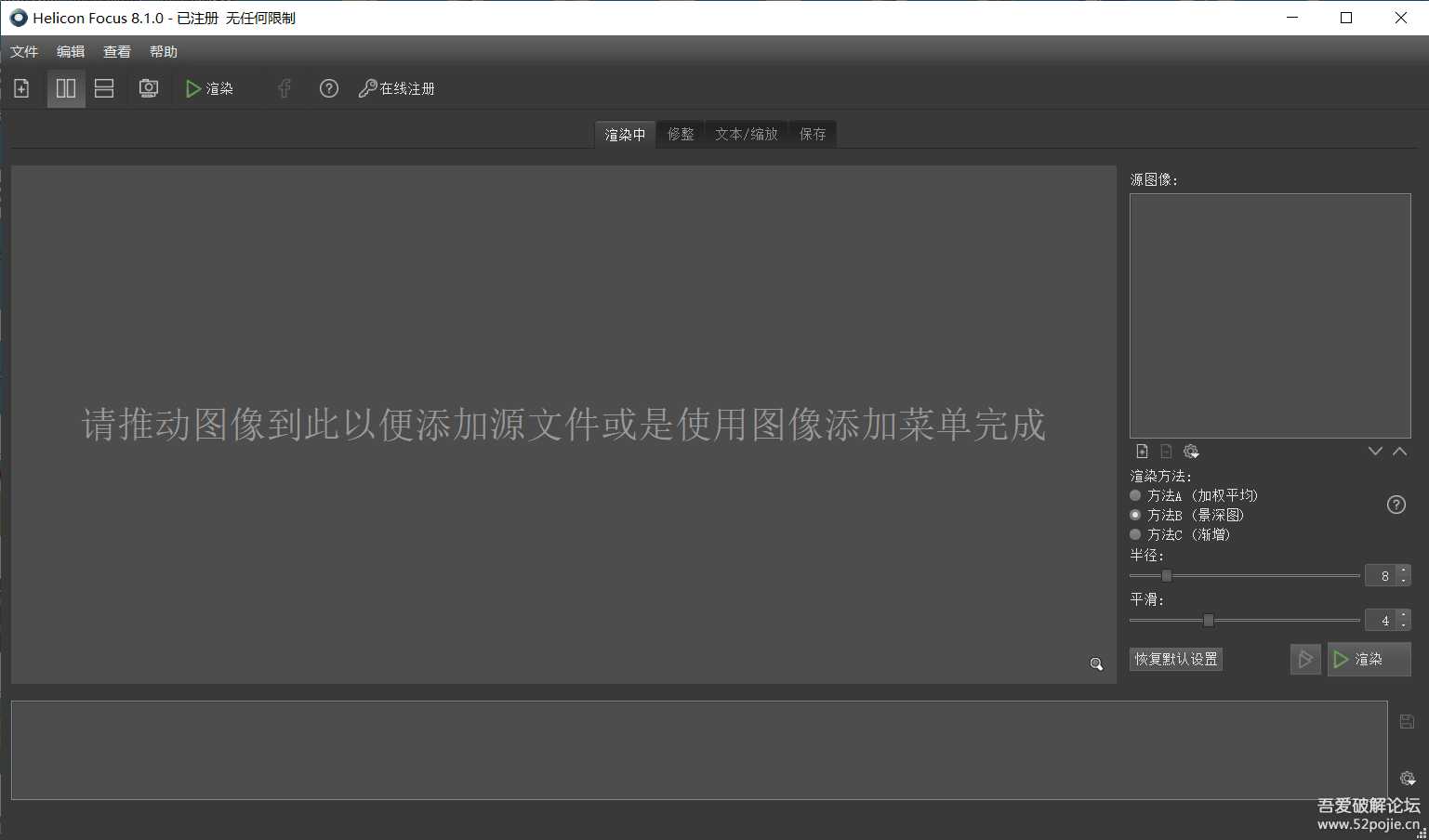 景深合成软件，微距摄影—Helicon Focus 8.1.0中文版