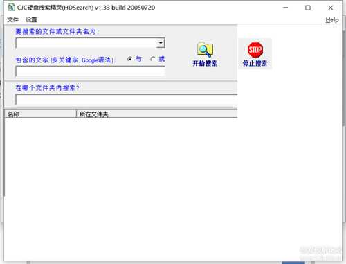 CJC硬盘搜索精灵(HDSearch) v1.33