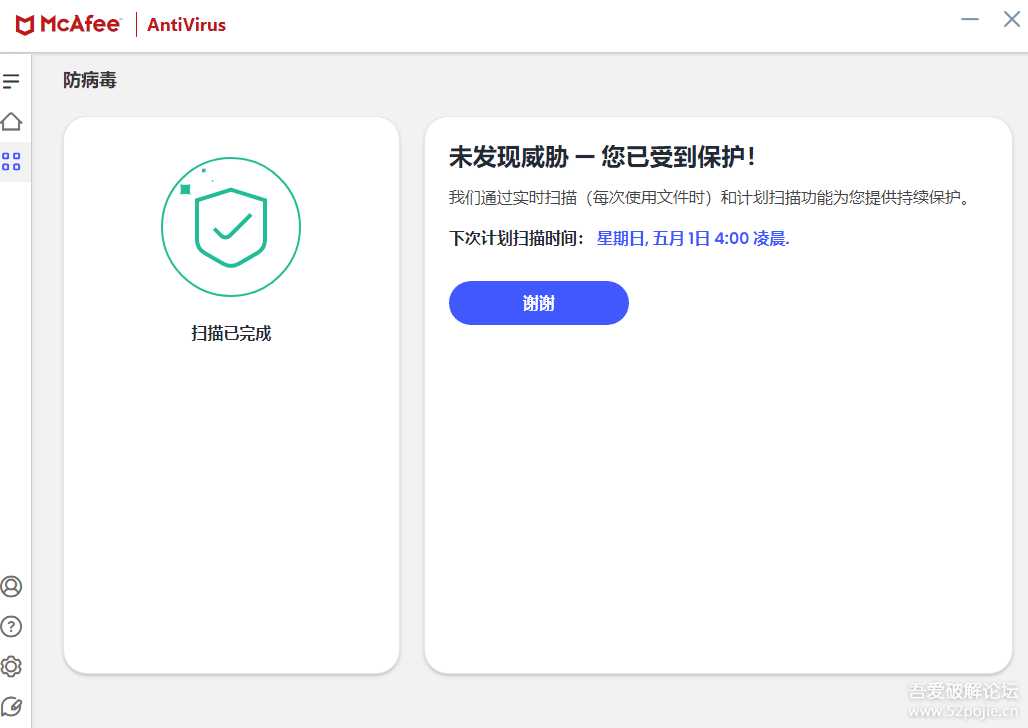 【自研究】{上新Beta安装版} 迅雷迷你XMP播放组件版(已更新,新创一件本地化)