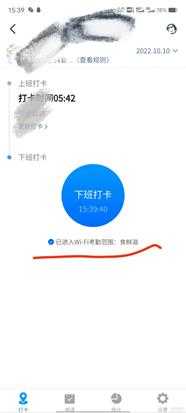 某钉打卡,安卓12,安装即用【和谐了】之前在使用的仍可使用