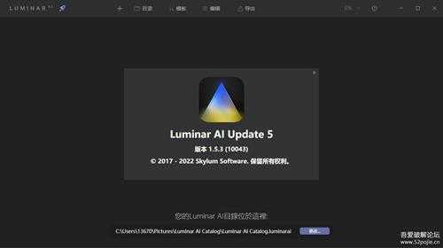 【白嫖】正版 Luminar AI 1.5.3 正版激活码 Win和Mac