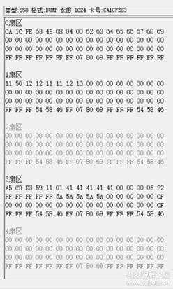 加密卡模拟到NFC安卓手机