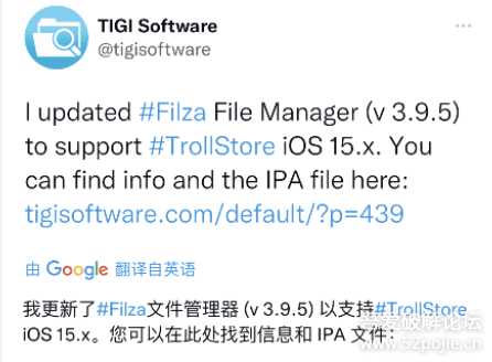 iOS15.1 Filza免越狱版，超级稳定不重启