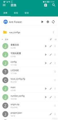 基于Auto.js蚂蚁森林和一键完成淘宝、京东、微博等各大平台签到脚本(11月1日更新)