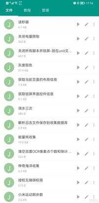 基于Auto.js蚂蚁森林和一键完成淘宝、京东、微博等各大平台签到脚本(11月1日更新)