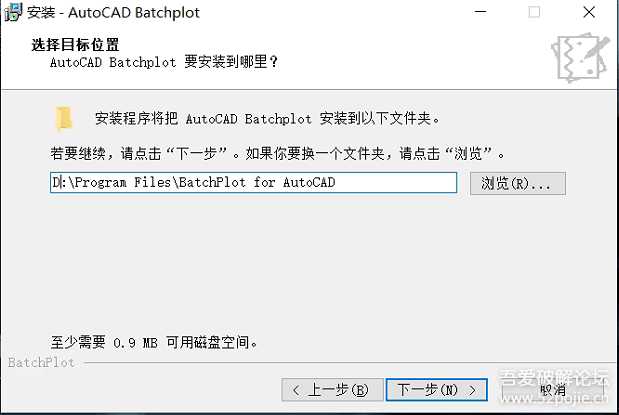 【CAD批量出图/CAD批量打印】软件Batchplot_setup_3.5.9_安装/使用教程_Win