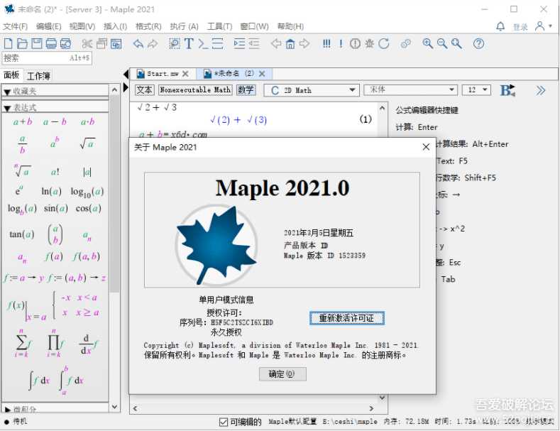 功能强大的数学软件Maplesoft Maple 2021.0