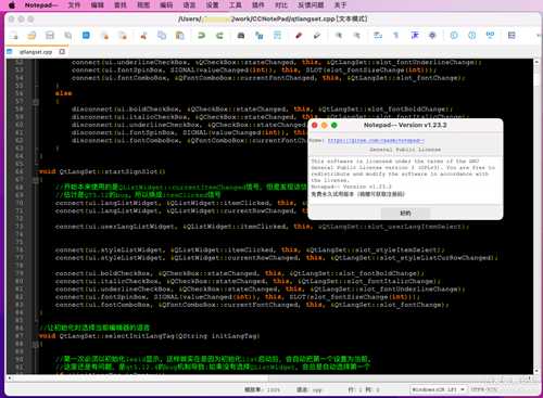 国产超文本编辑器 Notepad--V2.2.0,支持Win/Linux/Mac平台