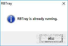 RBTray-把软件最小化到系统托盘