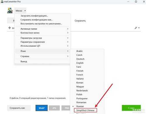 reaConverter Pro 7.758, 批量图像格式转换器绿色版,支持多达677种格式