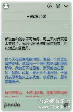 【自制】简单记 V2.0 界面UI使用WPF重构,比以前好看啦,赶紧来看看