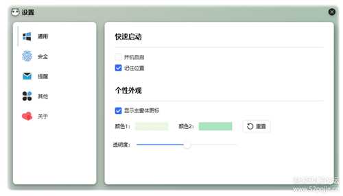【自制】简单记 V2.0 界面UI使用WPF重构,比以前好看啦,赶紧来看看