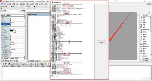 【更新】电脑配置一键读取v2.0,对电脑小白非常友好