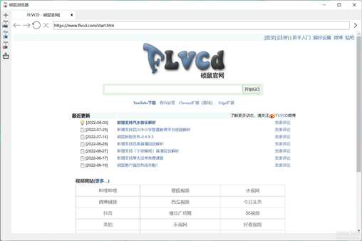 硕鼠 v0.4.9.3，支持120+个国内外视频音频网站的解析下载，支持Yourube,Bilibilu,NHK
