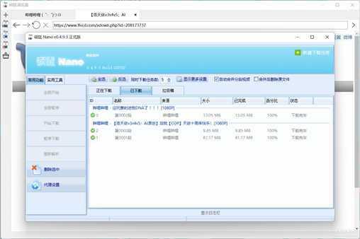 硕鼠 v0.4.9.3，支持120+个国内外视频音频网站的解析下载，支持Yourube,Bilibilu,NHK
