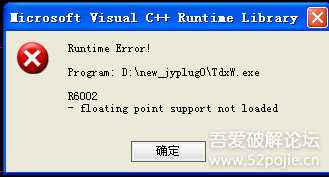 东财资金R6002- floating point support not loaded问题的一种解决方法