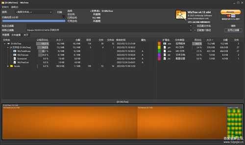 WizTree v4.13 简体中文便携版,通过 MFT 检索硬盘中大文件,导出导入分享扫描记录