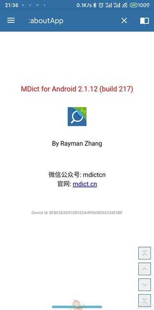 MDict2.1.12+XIN华字典12带某播音主持真人发音