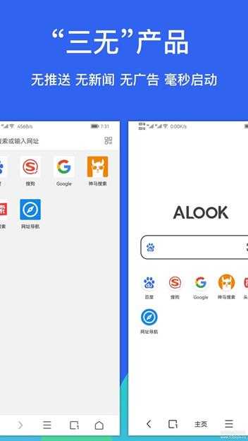 极简无广告浏览器【Alook 7.7】