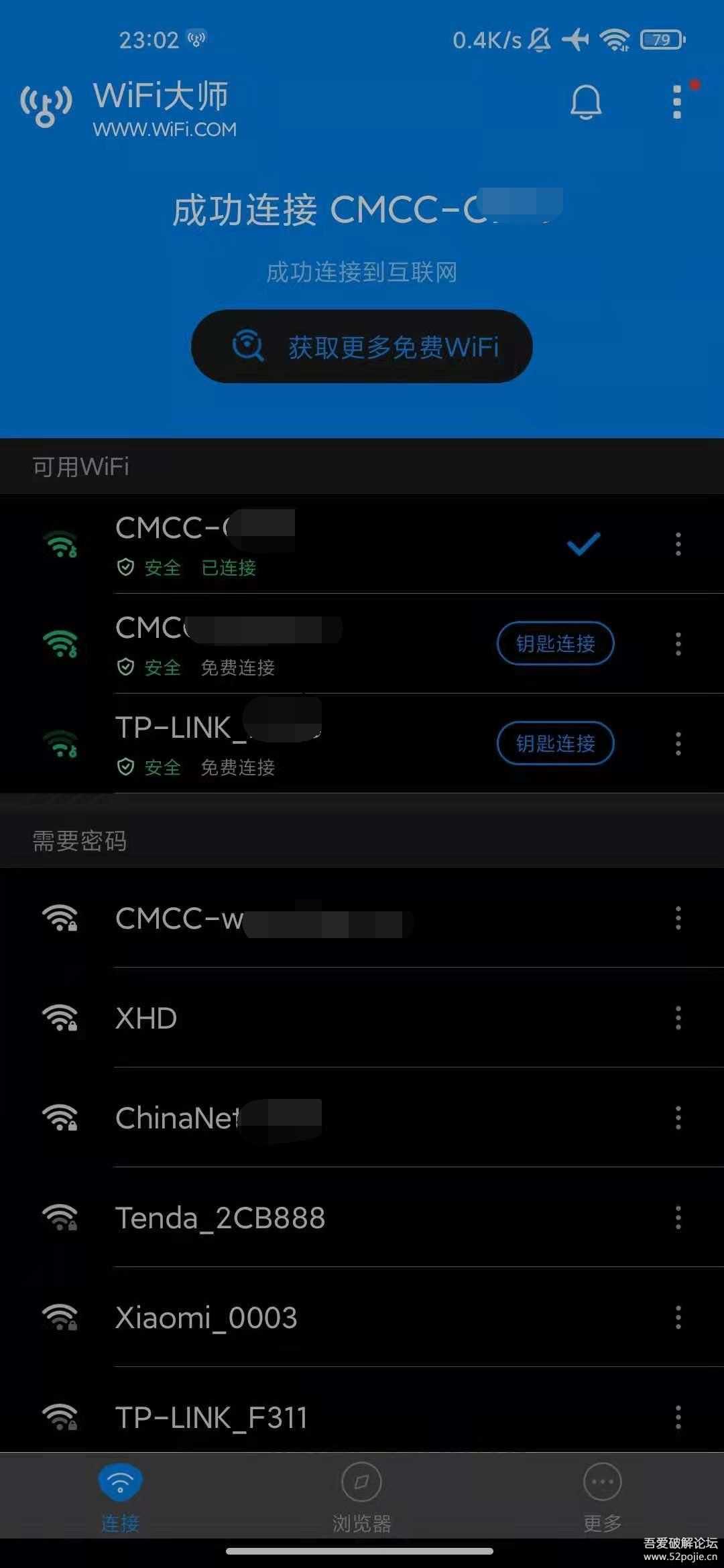 WIFI大师 v5.0.63 for Google Play 无广告版 （好用的原WIFI万能钥匙 4.17更新）