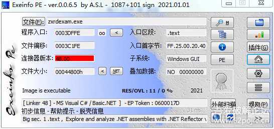 中星睿典满分补丁制作过程