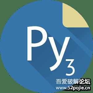 (2022新)[手机编程] Pydroid(PRO高级版) v4.01安卓端Python IDE集成环境