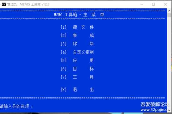 MSMG Toolkit v12.8中英双语版