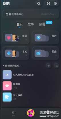 酷狗概念版3.0.0(内测版本发布)每日听歌签到送VIP