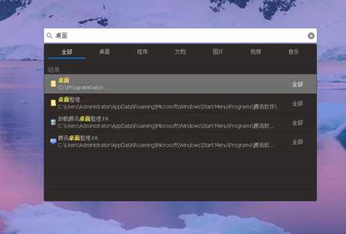 iTop Easy Desktop 开源轻量级桌面图标整理工具 版本:V1.1.0.352