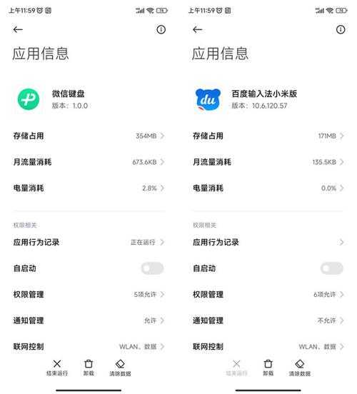【Android & iOS】微信键盘正式版 v1.0.0 来了!不够小,但挺美