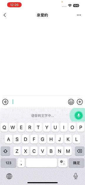 【Android & iOS】微信键盘正式版 v1.0.0 来了!不够小,但挺美