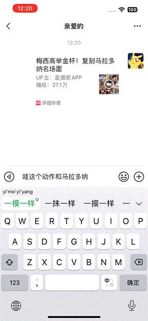 【Android & iOS】微信键盘正式版 v1.0.0 来了!不够小,但挺美
