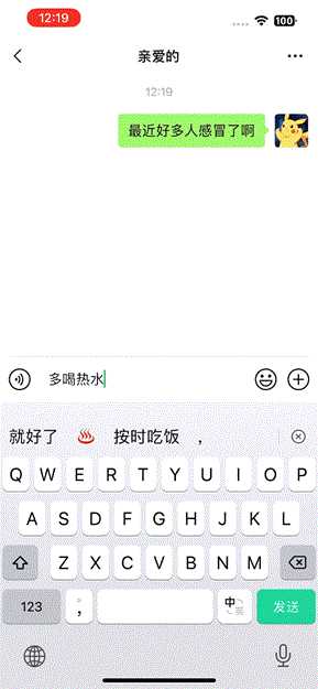 【Android & iOS】微信键盘正式版 v1.0.0 来了!不够小,但挺美